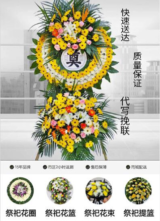 浙江省嘉兴海宁市许村镇科同村花圈代送
